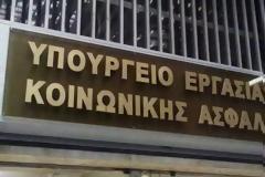 Καμία Επίπτωση από Νόμο Αχτσιόγλου στις εισφορές των Στρατιωτικών για Μετοχικά Ταμεία και Ταμεία εφάπαξ παροχής των Ε.Δ. (ΕΓΓΡΑΦΟ)