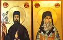 Οι Άγιοι Πατέρες μας! Ο Άγιος Ιεράρχης Νεκτάριος και ο Άγιος Μάρτυρας Εφραίμ, οι δύο μεγάλοι θεραπευτές των ψυχών μας!
