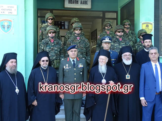 Στην περιοδεία του Οικουμενικού Πατριάρχη στο Ε.Φ 1 το kranosgr - Φωτογραφία 1