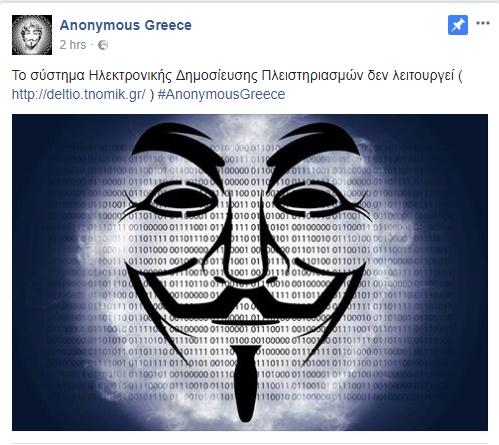 Anonymous: Σύντομα θα σας δώσουμε τα κλειδιά στο χέρι - Φωτογραφία 3