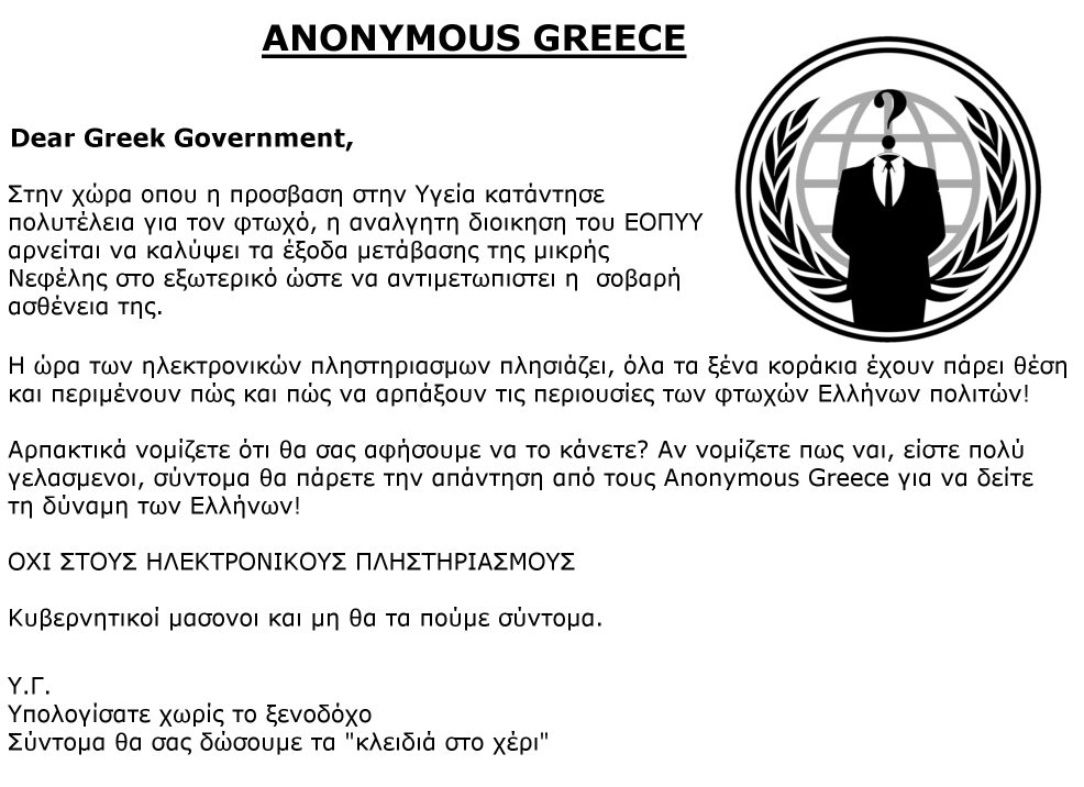 Οι Anonymous «χτύπησαν» την Ελλάδα - Φωτογραφία 3