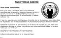 Οι Anonymous ξαναχτύπησαν! «Έριξαν» και την ιστοσελίδα της Τράπεζας της Ελλάδας και προειδοποιούν την ΑΑΔΕ - Φωτογραφία 4