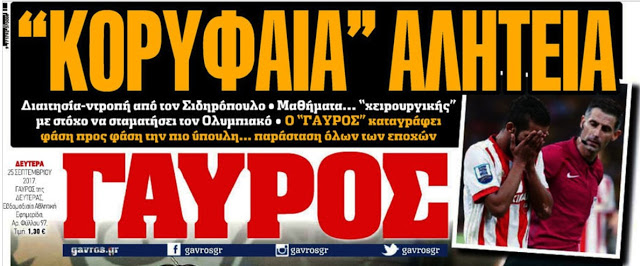 Μπερδεμένα εξώφυλλα: 12ος παίκτης ο Σιδηρόπουλος για τις ερυθρόλευκες εφημερίδες ή έφταιγε ο Χάσι; - Φωτογραφία 5