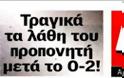Μπερδεμένα εξώφυλλα: 12ος παίκτης ο Σιδηρόπουλος για τις ερυθρόλευκες εφημερίδες ή έφταιγε ο Χάσι; - Φωτογραφία 3