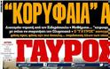 Μπερδεμένα εξώφυλλα: 12ος παίκτης ο Σιδηρόπουλος για τις ερυθρόλευκες εφημερίδες ή έφταιγε ο Χάσι; - Φωτογραφία 5