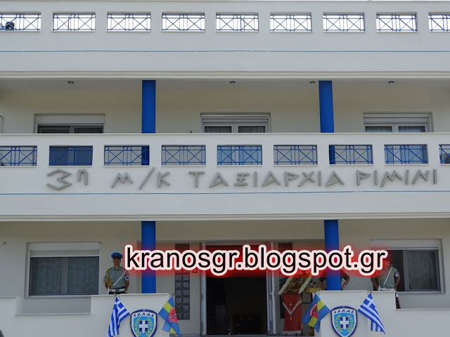 Στην 3η Ταξιαρχία ΡΙΜΙΝΙ ο Οικουμενικός Πατριάρχης Βαρθολομαίος - Φωτογραφία 5