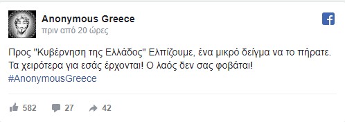 Νέες απειλές των Anonymous: Τα χειρότερα έρχονται! Μια λάθος κίνηση και... - Φωτογραφία 2