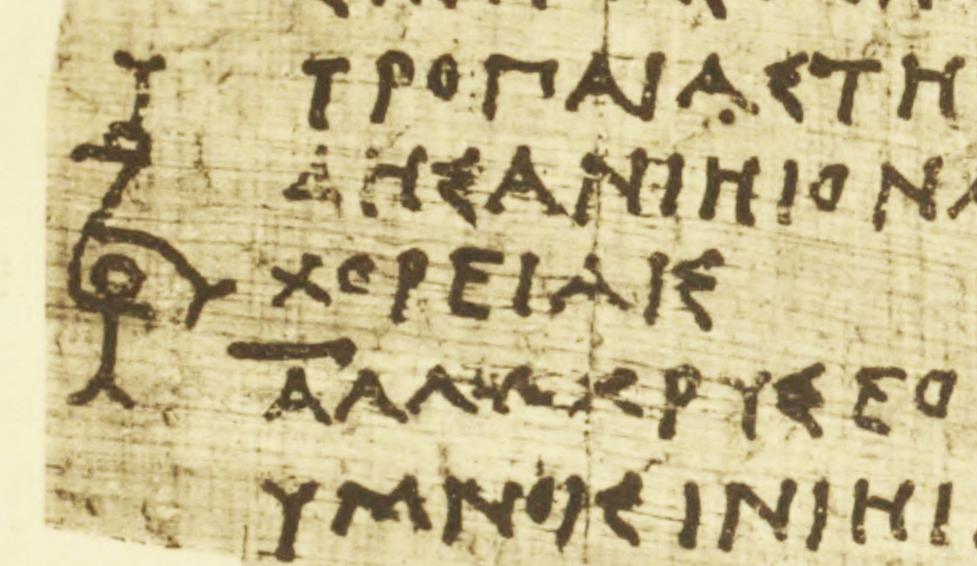 Από ποια εποχή ξεκινά η Ελληνική γλώσσα - Φωτογραφία 1