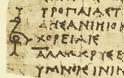 Από ποια εποχή ξεκινά η Ελληνική γλώσσα