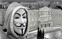 Νέες απειλές των Anonymous: Τα χειρότερα έρχονται! Μια λάθος κίνηση και...