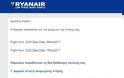 Διακόπτει τα δρομολόγιά της για Χανιά η Ryanair - Φωτογραφία 2