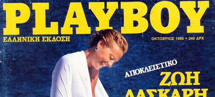 ΛΑΣΚΑΡΗ, ΜΠΑΡΜΠΑ, ΧΡΟΝΟΠΟΥΛΟΥ... Ποιες Ελληνίδες πόζαραν γυμνές για το Playboy [εικόνες] - Φωτογραφία 1