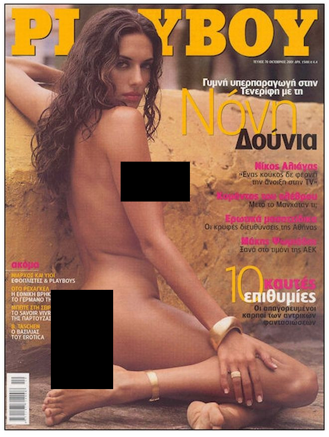 ΛΑΣΚΑΡΗ, ΜΠΑΡΜΠΑ, ΧΡΟΝΟΠΟΥΛΟΥ... Ποιες Ελληνίδες πόζαραν γυμνές για το Playboy [εικόνες] - Φωτογραφία 16
