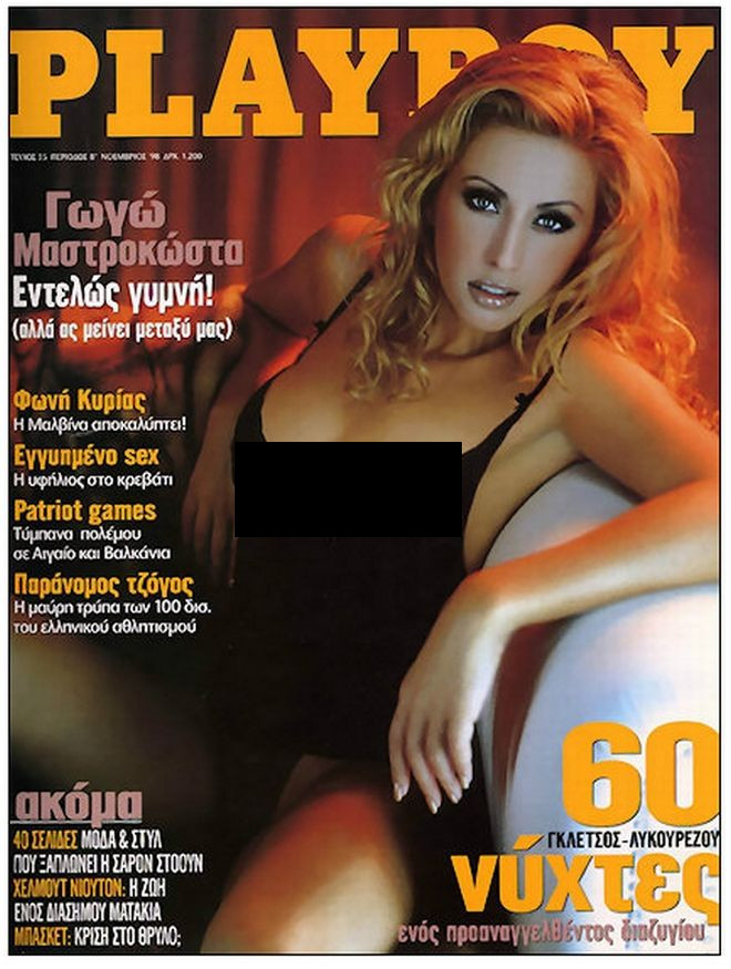 ΛΑΣΚΑΡΗ, ΜΠΑΡΜΠΑ, ΧΡΟΝΟΠΟΥΛΟΥ... Ποιες Ελληνίδες πόζαραν γυμνές για το Playboy [εικόνες] - Φωτογραφία 19