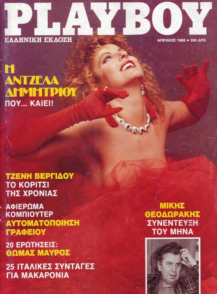 ΛΑΣΚΑΡΗ, ΜΠΑΡΜΠΑ, ΧΡΟΝΟΠΟΥΛΟΥ... Ποιες Ελληνίδες πόζαραν γυμνές για το Playboy [εικόνες] - Φωτογραφία 9