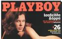 ΛΑΣΚΑΡΗ, ΜΠΑΡΜΠΑ, ΧΡΟΝΟΠΟΥΛΟΥ... Ποιες Ελληνίδες πόζαραν γυμνές για το Playboy [εικόνες] - Φωτογραφία 14