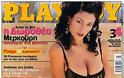 ΛΑΣΚΑΡΗ, ΜΠΑΡΜΠΑ, ΧΡΟΝΟΠΟΥΛΟΥ... Ποιες Ελληνίδες πόζαραν γυμνές για το Playboy [εικόνες] - Φωτογραφία 15