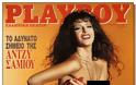 ΛΑΣΚΑΡΗ, ΜΠΑΡΜΠΑ, ΧΡΟΝΟΠΟΥΛΟΥ... Ποιες Ελληνίδες πόζαραν γυμνές για το Playboy [εικόνες] - Φωτογραφία 18