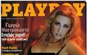 ΛΑΣΚΑΡΗ, ΜΠΑΡΜΠΑ, ΧΡΟΝΟΠΟΥΛΟΥ... Ποιες Ελληνίδες πόζαραν γυμνές για το Playboy [εικόνες] - Φωτογραφία 19