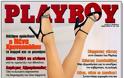ΛΑΣΚΑΡΗ, ΜΠΑΡΜΠΑ, ΧΡΟΝΟΠΟΥΛΟΥ... Ποιες Ελληνίδες πόζαραν γυμνές για το Playboy [εικόνες] - Φωτογραφία 5