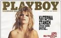 ΛΑΣΚΑΡΗ, ΜΠΑΡΜΠΑ, ΧΡΟΝΟΠΟΥΛΟΥ... Ποιες Ελληνίδες πόζαραν γυμνές για το Playboy [εικόνες] - Φωτογραφία 6