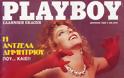 ΛΑΣΚΑΡΗ, ΜΠΑΡΜΠΑ, ΧΡΟΝΟΠΟΥΛΟΥ... Ποιες Ελληνίδες πόζαραν γυμνές για το Playboy [εικόνες] - Φωτογραφία 9