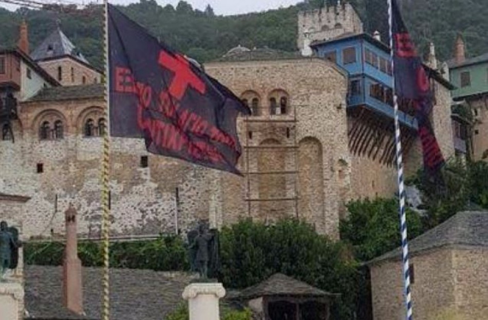 Μαύρες σημαίες στην Μονή Δοχειαρίου στο Αγιον Όρος, κατά Τσίπρα - Φωτογραφία 1