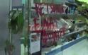 Πάτρα: Στόχος αντιεξουσιαστών pet shop - Απέκλεισαν την είσοδο - Άναψαν τα αίματα με τους υπαλλήλους [photos+video]