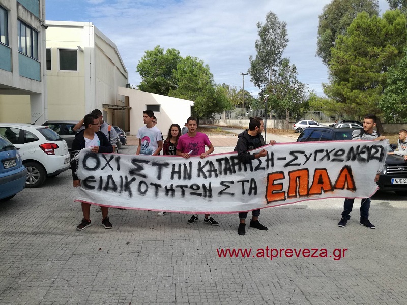 Μαθητές ΕΠΑΛ Πρέβεζας: Αισθανόμαστε μαθητές Β’ κατηγορίας - Καμπουράκης: Πρέπει κάποια στιγμή να πούμε την αλήθεια για τα ΕΠΑΛ [photos] - Φωτογραφία 2