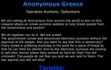 Νέο «χτύπημα» από τους Anonymous: Καλούν στον αγώνα κατά της κυβέρνησης όλους τους χάκερς παγκοσμίως - Φωτογραφία 2