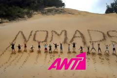 Έκλεισε το δίδυμο για την εκπομπή του #NomadsGR! Ονόματα-έκπληξη...