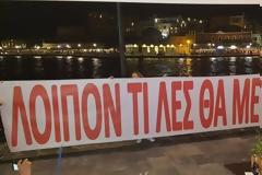 Χανιώτης τραγουδιστής έκανε πρόταση γάμου με πανό στο Παλιό Λιμάνι [photos]