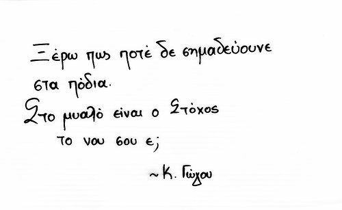 Σαν σημερα: Πέθανε η «Αγία των Εξαρχείων» Κατερίνα Γώγου - Φωτογραφία 4