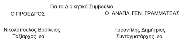 Ανακοίνωση ΠΟΣ για την Επιβολή πλαφόν στις συντάξεις - Φωτογραφία 2