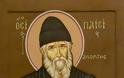 Άγιος Παΐσιος Αγιορείτης: «Αυτοί που δεν είναι καλά πνευματικά, είναι μερικοί ιερωμένοι που σπουδάζουν ψυχολογία, για να βοηθήσουν τις ψυχές»