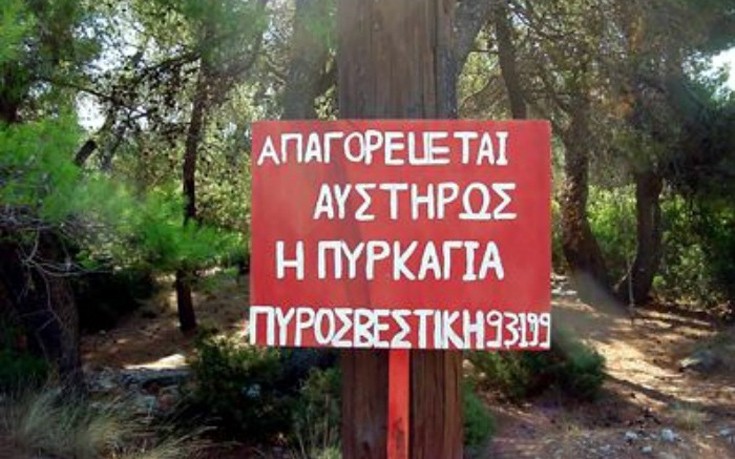 ΕΠΟΣ: αυτές είναι οι 10 πιο αστείες επιγραφές σ' ολόκληρη την Ελλάδα! [photos] - Φωτογραφία 1