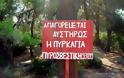 ΕΠΟΣ: αυτές είναι οι 10 πιο αστείες επιγραφές σ' ολόκληρη την Ελλάδα! [photos]