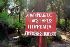 ΕΠΟΣ: αυτές είναι οι 10 πιο αστείες επιγραφές σ' ολόκληρη την Ελλάδα! [photos]