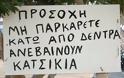 ΕΠΟΣ: αυτές είναι οι 10 πιο αστείες επιγραφές σ' ολόκληρη την Ελλάδα! [photos] - Φωτογραφία 11