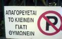 ΕΠΟΣ: αυτές είναι οι 10 πιο αστείες επιγραφές σ' ολόκληρη την Ελλάδα! [photos] - Φωτογραφία 7