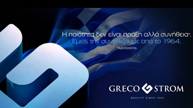 Στρώμα. Ένα εργαλείο υγείας... που το έχει πάει σε άλλο επίπεδο η ελληνική οικογενειακή επιχείρηση greco strom - Φωτογραφία 5