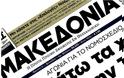 Θεσσαλονίκη: Επίσχεση εργασίας και… αυλαία για δυο ιστορικές εφημερίδες