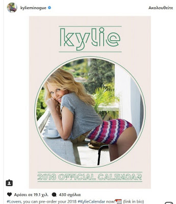 Kylie Minogue: Η απάντηση της σταρ στη ρετουσαρισμένη φωτογραφία που «λύγισε» τον τοίχο - Φωτογραφία 2