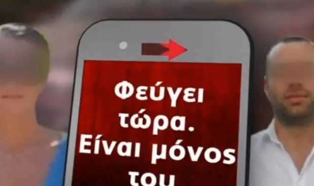 Δολοφονία γιατρού: Τα SMS της γυναίκας του με τον Βούλγαρο δολοφόνο [video] - Φωτογραφία 1