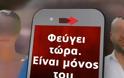 Δολοφονία γιατρού: Τα SMS της γυναίκας του με τον Βούλγαρο δολοφόνο [video]