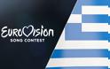 Eurovision 2018: Αυτοί έχουν δηλώσει συμμετοχή για την εκπροσώπηση της Ελλάδας στο διαγωνισμό