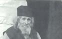 9684 - Μοναχός Γεώργιος Παντοκρατορινός (1902 - 11 Οκτωβρίου 1982)