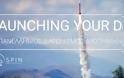 Επιστρέφει ο ελληνικός διαγωνισμός διαστημικής CanSat in Greece για μαθητές και φοιτητές