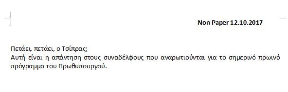 Δηλώσεις Τσίπρα για την πτήση με  F-16: «Είναι μία από τις πιο συγκλονιστικές εμπειρίες που έχω ζήσει ποτέ». - Φωτογραφία 2