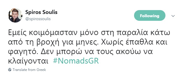 Το ξέσπασμα του Σπύρου Σούλη για το #NomadsGR... - Φωτογραφία 2